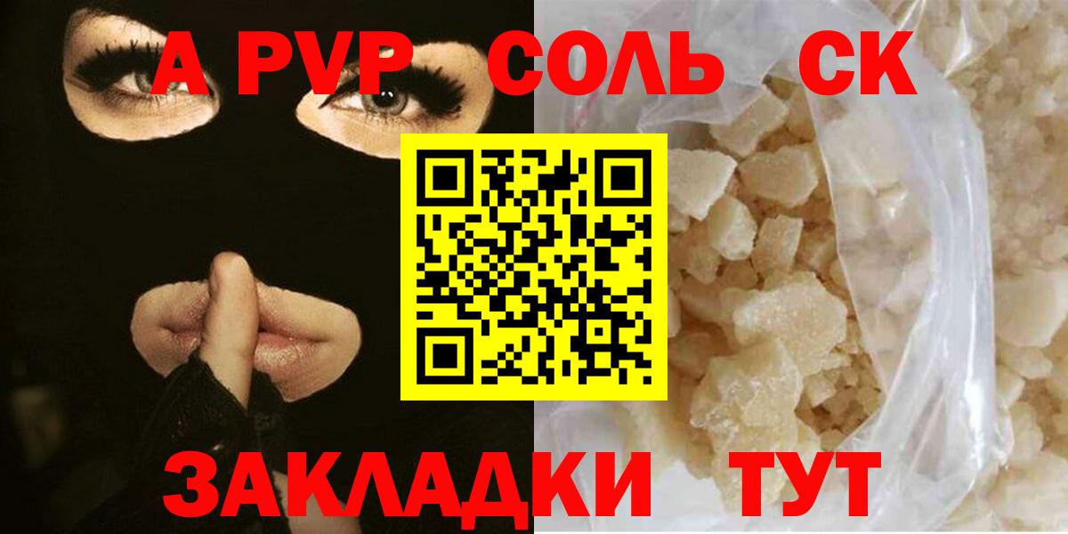 А ПВП кристаллы Ступино