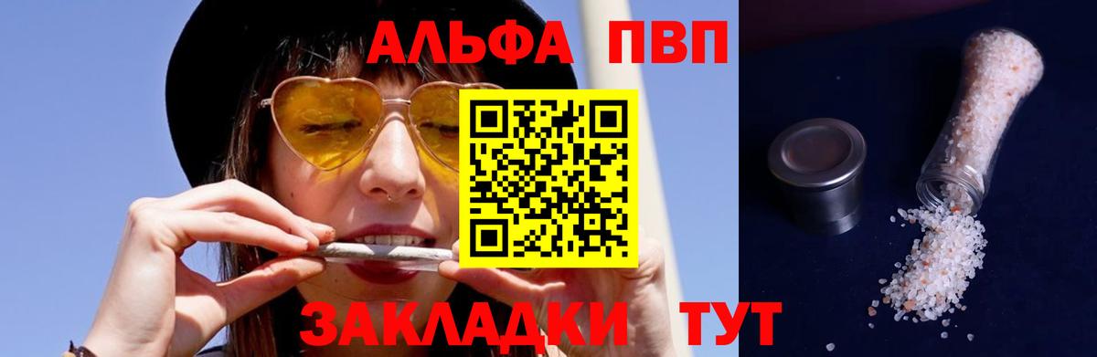 Ступино  Alpha PVP Соль  Альфа ПВП СК  Альфа ПВП Соль  купить  сайты  Вход с VPN 
