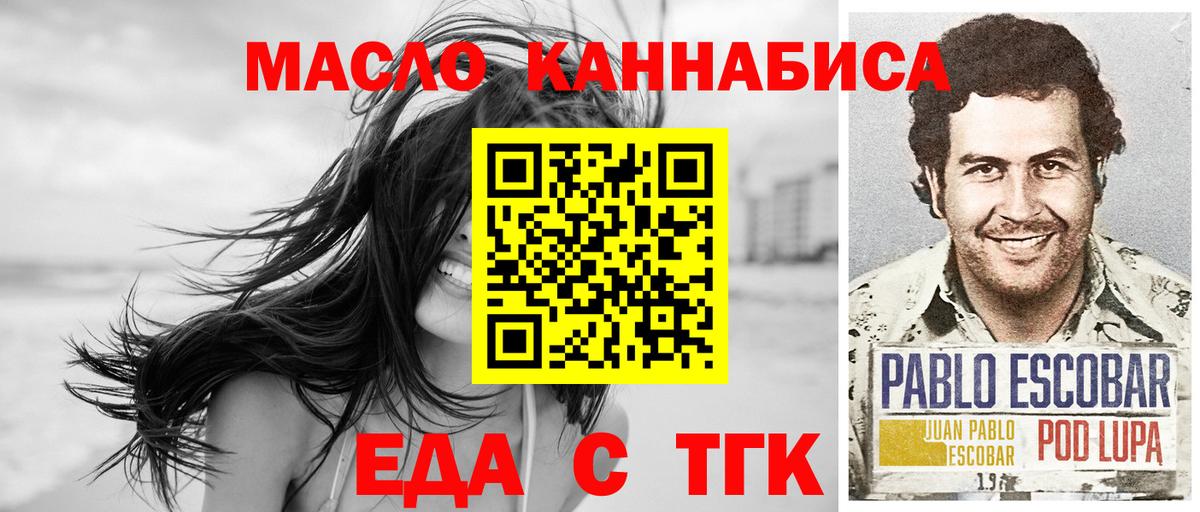 Печенье с ТГК марихуана  Вход с VPN  Ступино 