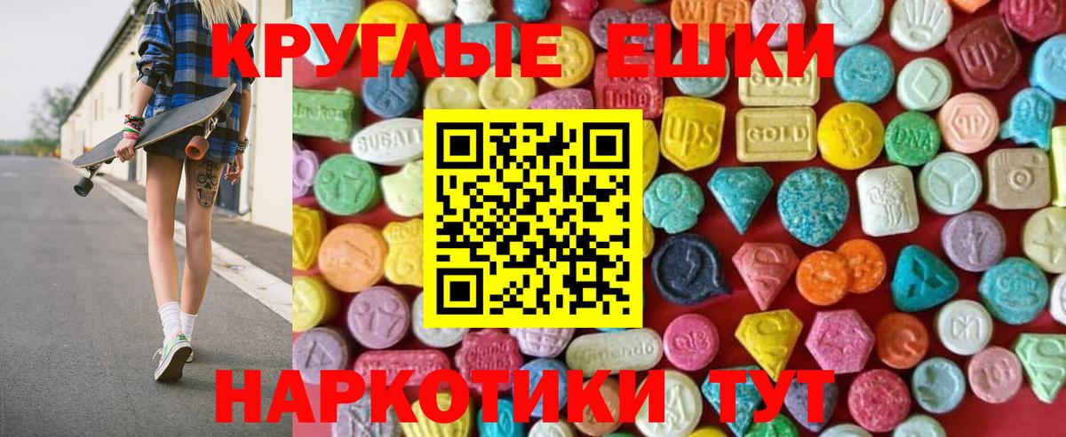 ЭКСТАЗИ MDMA  Ecstasy 280мг  Ecstasy  Вход с VPN  даркнет как зайти  Ступино 