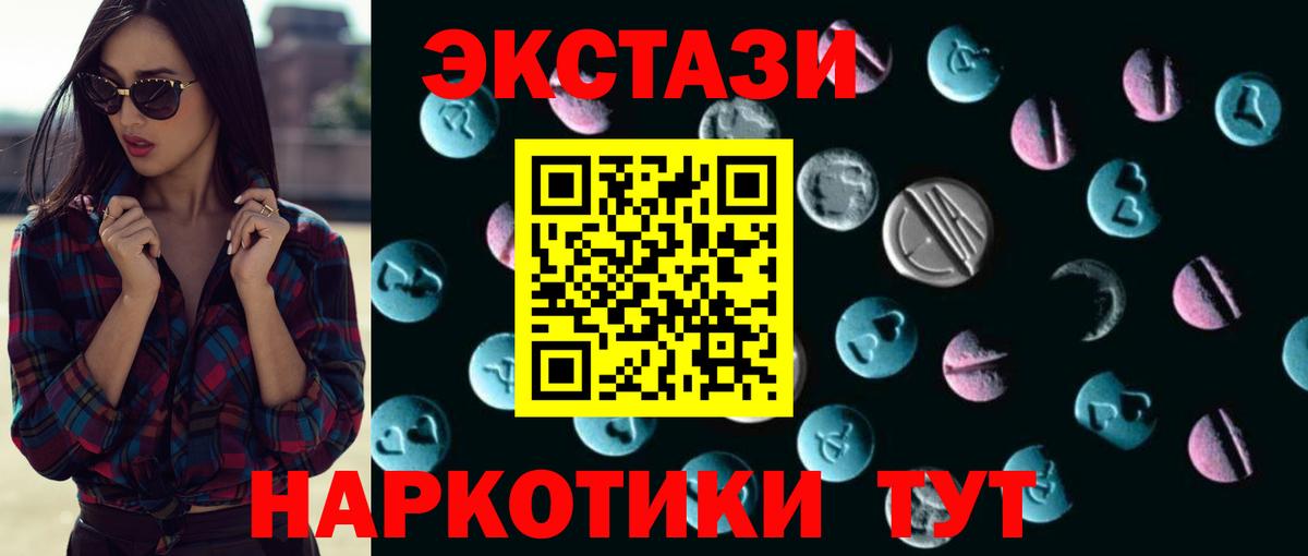 Экстази Philipp Plein Ступино