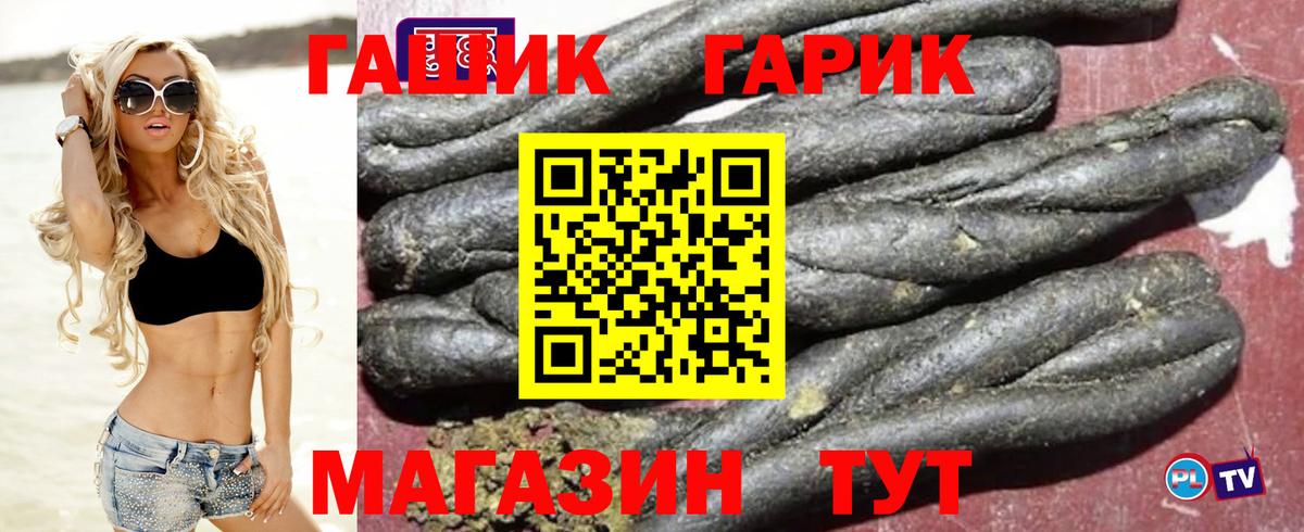 ГАШ Premium  Вход с VPN  Гашиш индика сатива  Ступино 