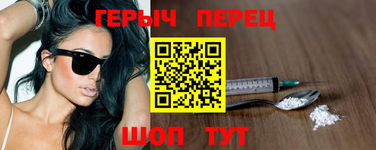 Ступино  ГЕРОИН  Вход с VPN  Героин Heroin 