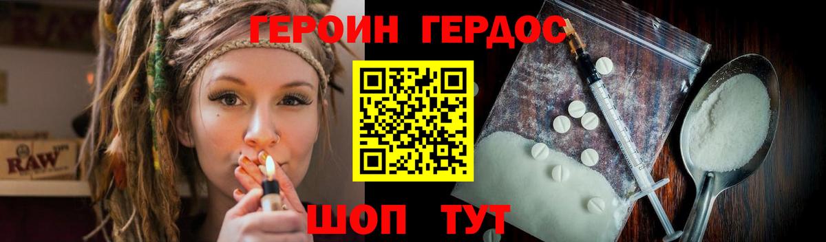 Героин афганец Ступино