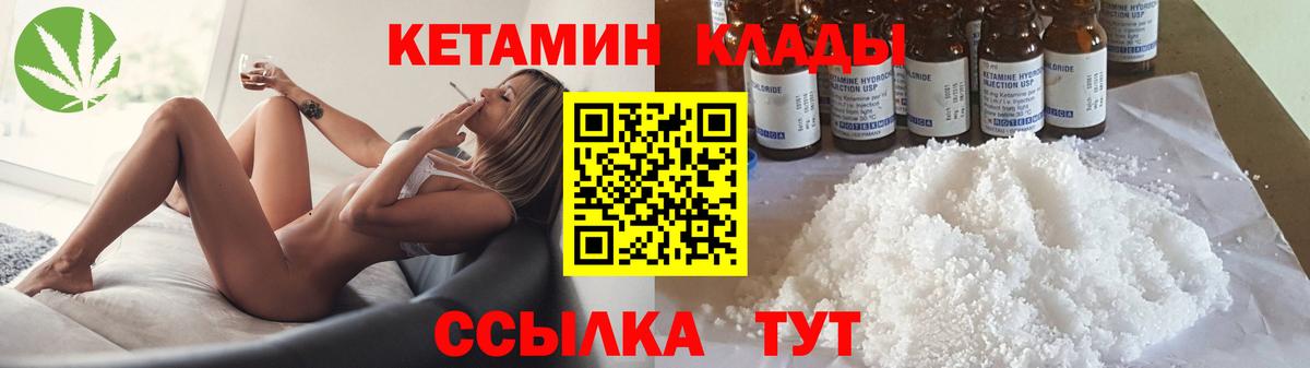 Кетамин ketamine  Вход с VPN  Ступино  Кетамин ketamine 