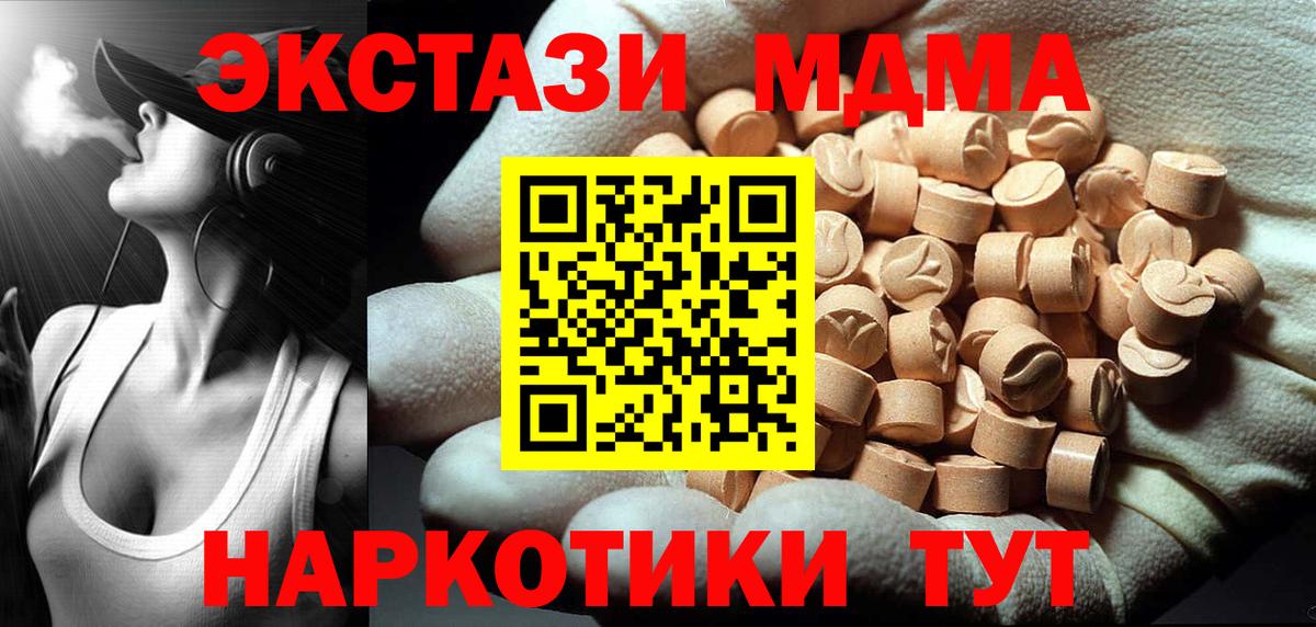 Ступино  МДМА Molly  Вход с VPN  MDMA кристаллы 