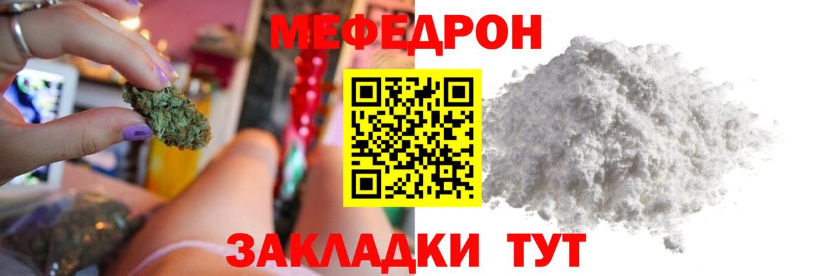 МЯУ-МЯУ 4 MMC  Меф VHQ  Ступино  Вход с VPN 